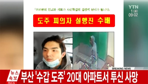 사진=YTN 캡처