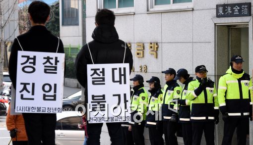 [포토]조계사 경찰진입 반대
