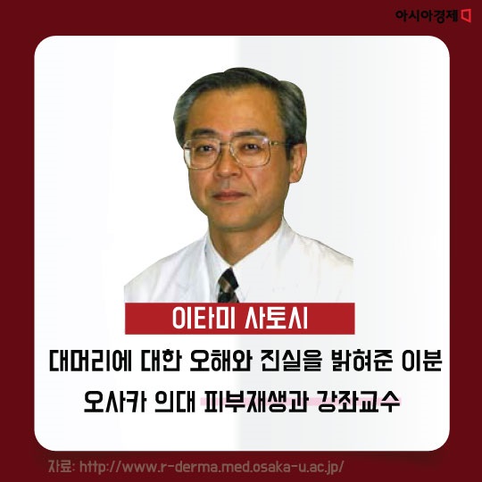 [카드뉴스] '자라나라 머리머리' 대머리에 대한 오해와 진실