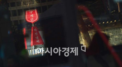 [포토]불황에도 빨간 냄비가 따뜻하길 
