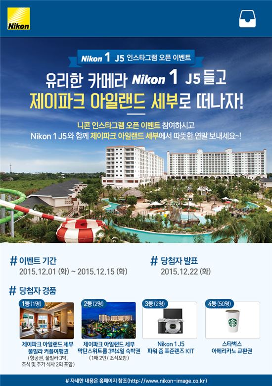 니콘, 'Nikon 1 J5' 전용 인스타그램 공식 오픈