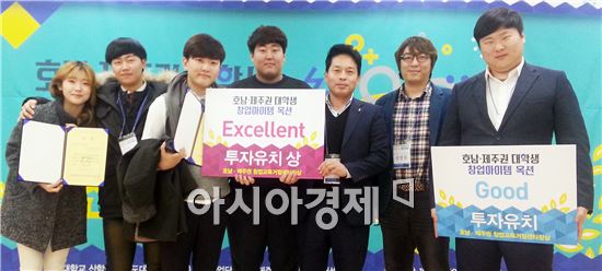 광주대학교(총장 김혁종) 산학협력선도대학(LINC) 육성사업단은 1일 호남·제주권 대학생 창업아이템 옥션에서 창업동아리 PPC(대표학생 김현국)팀이 대상인 'EXCELLENT 투자유치상'을 받았다.