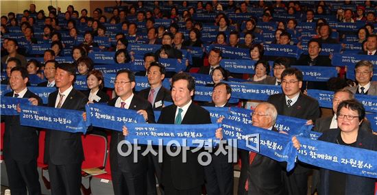 제10회 자원봉사자의 날 기념 ‘나눔 2015 전라남도 자원봉사자 대축제’가 1일 오후 도청 김대중강당에서 열린 가운데 이낙연 전남지사, 최상준 도 자원봉사자센터 이사장, 명현관 도의회 의장, 허정 도 사회복지공동모금회 회장, 기관단체장과 자원봉사자 등이 손 펼침막을 들고 자원봉사 확산을 위한 퍼포먼스를 하고 있다.사진제공=전남도