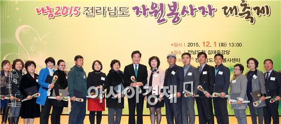 이낙연 전남지사가 1일 오후 도청 김대중강당에서 열린 제10회 자원봉사자의 날 기념 ‘나눔 2015 전라남도 자원봉사자 대축제’에 참석, 자원봉사활동에 기여한 유공자에 대한 도지사 표창장을 수여한 뒤 기념촬영을 하고 있다.