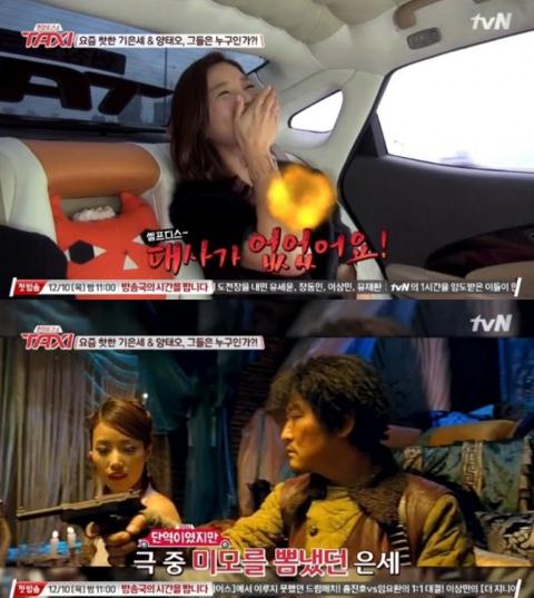 '택시' 기은세 "영화 '놈놈놈' 대사 없이 출연"