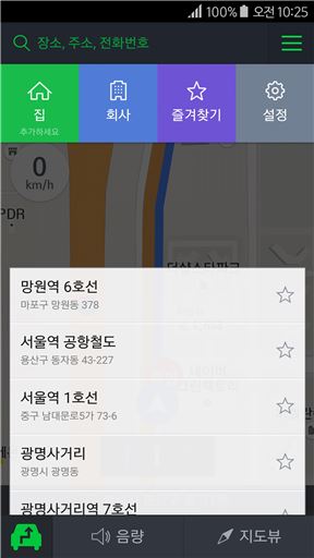 네이버 지도앱 내비게이션 홈 화면