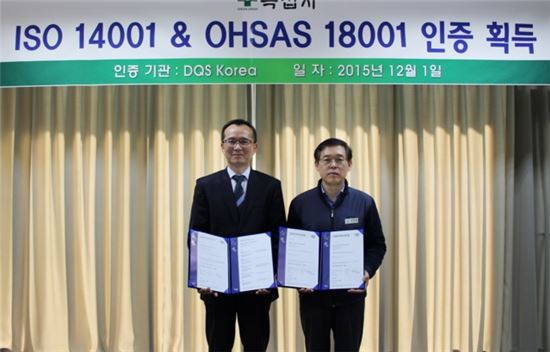 녹십자, 환경·안전보건경영시스템 국제 인증 취득