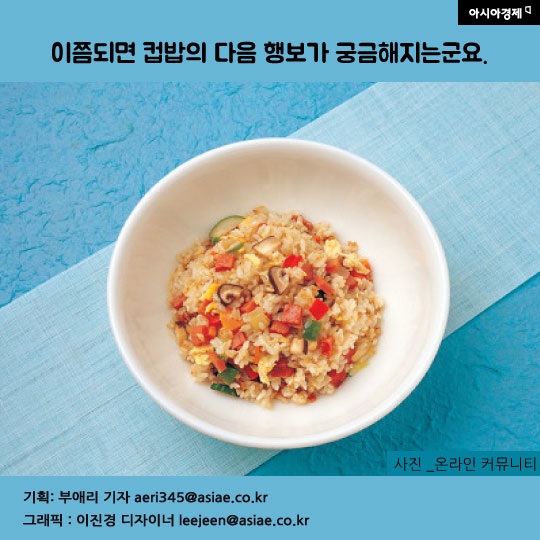 [카드뉴스]'컵밥'의 변신은 무죄