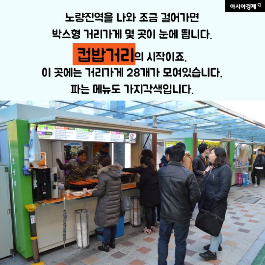 [카드뉴스]'컵밥'의 변신은 무죄