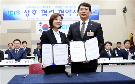 보해양조-광주지구JC 상호 협력 협약식 체결