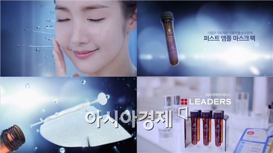리더스코스메틱 앰플마스크, 신규 광고 공개
