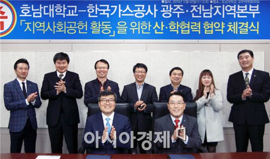 호남대학교(총장 서강석)는 2일 본부동 3층 교무위원회의실에서 한국가스공사 광주·전남지역본부(본부장 황호선)와 지역사회 공헌활동 및 상호 교류를 위한 협약을 체결했다.
