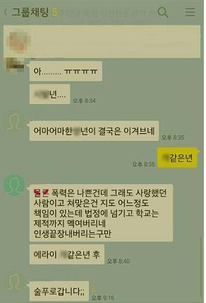 '의전원 폭행사건' 피해자 욕 담긴 대화내용 공개…'적반하장'