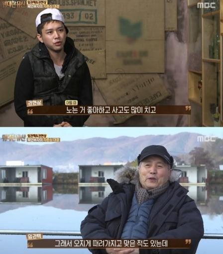 권현상, 임권택. 사진=MBC '위대한 유산' 방송화면 캡처