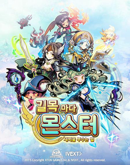 엑스텐 게임즈, 모바일 게임 '길목마다 몬스터' 원스토어 출시