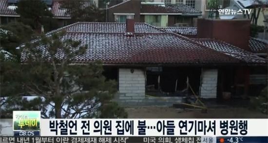 박철언 전 국회의원 집에 화재. 사진=연합뉴스TV 뉴스화면 캡처