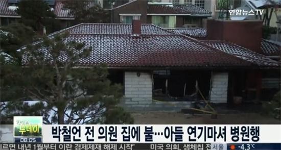 박철언 전 의원 논현동집 화재…아들 병원행