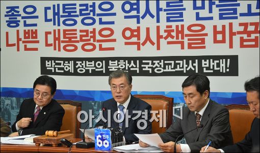 [포토]발언하는 문재인 대표
