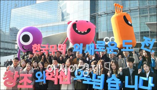 [포토]무역의날 기념, 퍼포먼스