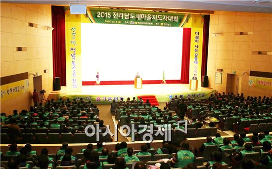 [포토]이낙연 전남도지사,전남 새마을지도자대회 참석