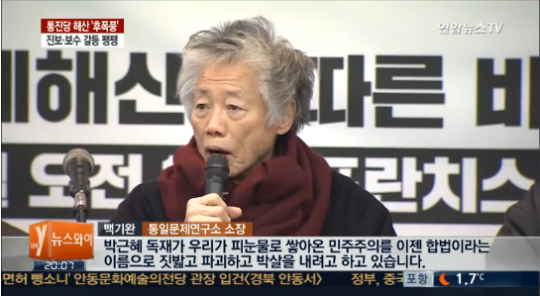 백기완, 한상균 위원장에 "배짱좋게 밥 얻어먹고 잠 잘자라"