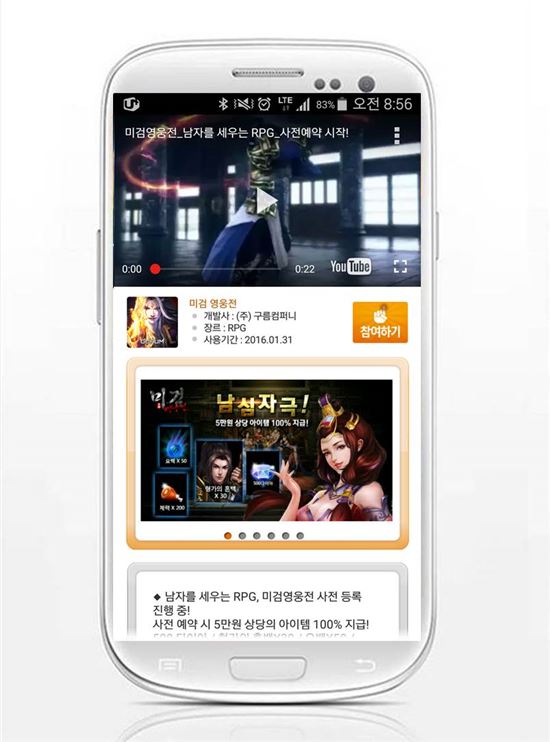 사전등록 1위 어플 '모비', 신작 3D 액션 RPG '미검 영웅전' 무료 쿠폰 추가