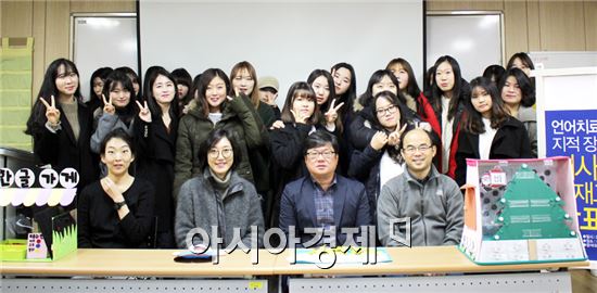 호남대 언어치료학과 의사소통 교재교구 제작 발표회개최