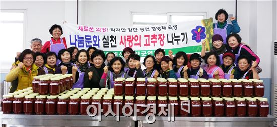 부안군 생활개선회,사랑의 고추장 담기 봉사활동 실시