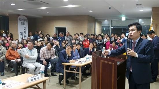 북수원역 주민토론회에 참석한 김상민 새누리당 의원(오른쪽)     출처=김상민 의원 홈페이지