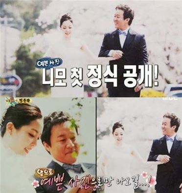 정준하 아내. 사진=MBC 방송화면 캡처