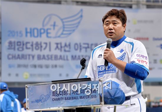 [포토]개회사 하는 양준혁 이사장