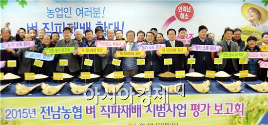 농협 전남지역본부,벼 직파재배 평가회 개최