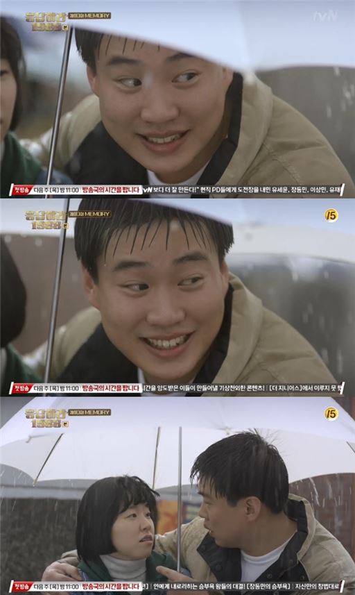 응답하라 1988 안재홍. 사진=tvN 방송화면 캡처