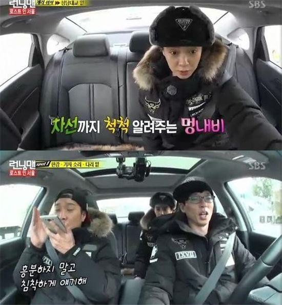 ‘런닝맨’ 송지효, 개리 동네 가는 길 막힘없이 척척 “데이트 왔구만?”