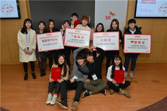 SK행복나눔재단, '제3회 글로벌 해피노베이터 콘테스트 어워즈' 개최