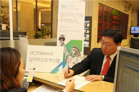 대신證, 달러자산포커스랩 출시