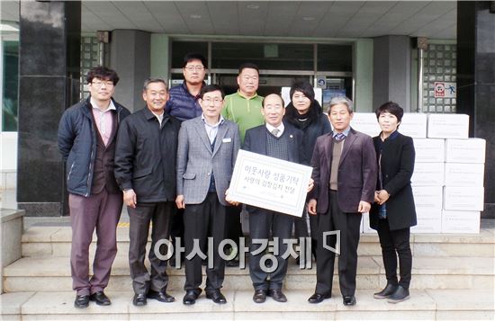 법무부 법사랑위원 구례지구협의회, 구례군에 김장김치 100박스 기부