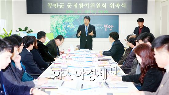 부안군, 군정참여위원회 19명 위촉