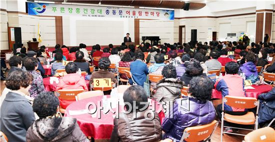 장흥군(군수 김성)은 지난 3일 군민회관에서 ‘2015 푸른 장흥건강대학 총동문 어울림 한마당’을 개최했다