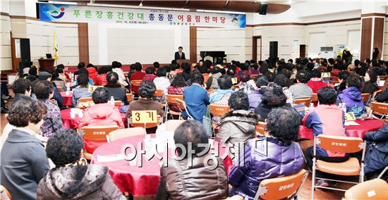 장흥군(군수 김성)은 지난 3일 군민회관에서 ‘2015 푸른 장흥건강대학 총동문 어울림 한마당’을 개최했다