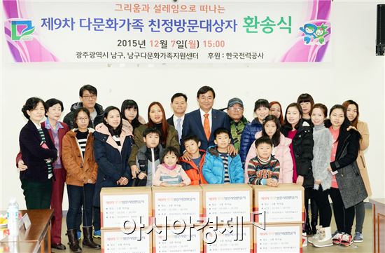 광주 남구는 7일 구청 중회의실에서 최영호 남구청장을 비롯한 친정방문 가족 8세대, 환송객 등 40여 명이 참석한 가운데 ‘다문화가족 친정방문 환송식’을 개최했다.
