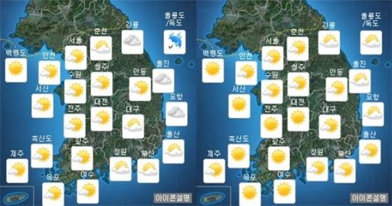 [날씨] 전국 맑음…최고기온 10도 안팎으로 따뜻