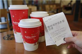 탐앤탐스-엘리시안강촌, 영수증 할인이벤트 진행