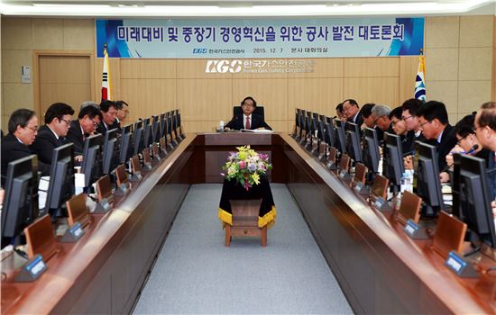한국가스안전공사는 7일 충북혁신도시 본사 대회의실에서 미래발전 중장기 경영혁신 대토론회를 개최했다. 
