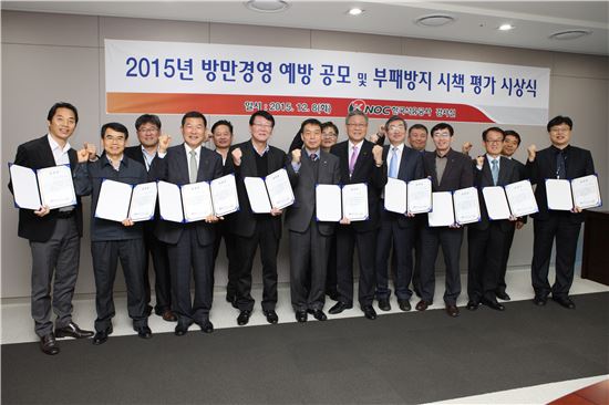 한국석유공사는 8일 '방만경영 예방 우수사례 및 아이디어 공모대회'와 '자체 부패방지 시책 평가' 관련 11개 우수부서에 대한 시상을 실시했다.
