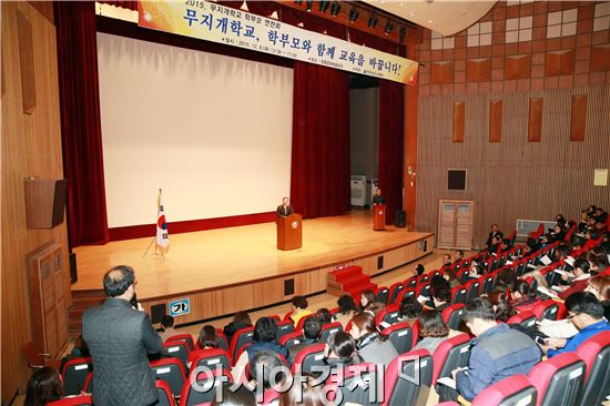 전남도교육청(교육감 장만채)은 8일 장흥문화예술회관에서 2015. 무지개학교 학부모 연찬회를 가졌다.
