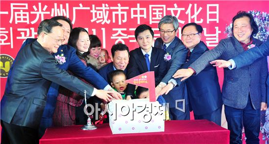 한·중 우호교류의 장, ‘제1회 광주시 중국 문화의 날’ 개막