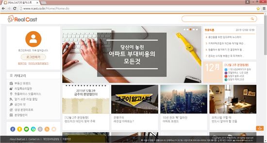 부동산인포㈜, 부동산 정보 제공 사이트 '리얼캐스트' 오픈