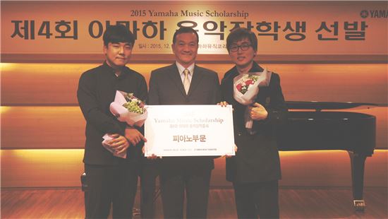 야마하뮤직, "국내서 네번째 '음악장학생' 4인 선발"