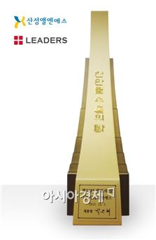 산성앨엔에스, 무역의 날 1000만弗 수출의 탑 수상